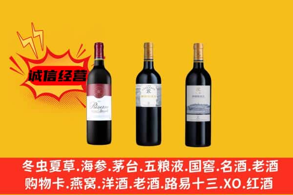 云浮郁南县上门回收拉菲价格