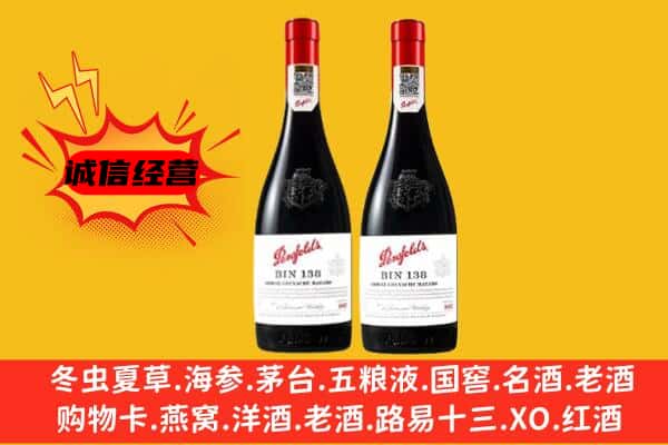 云浮郁南县上门回收奔富价格