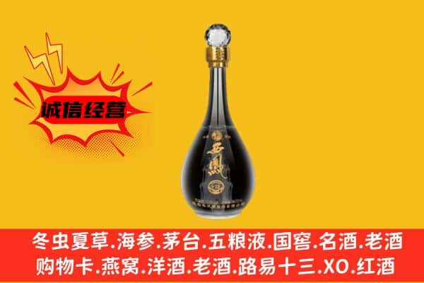 云浮郁南县上门回收西凤酒价格