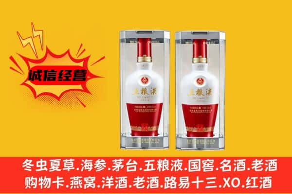 云浮郁南县上门回收五粮液1618价格