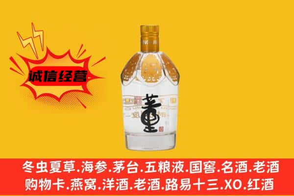 云浮郁南县上门回收老董酒价格