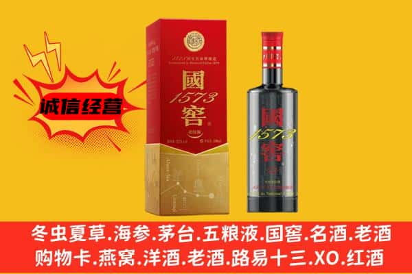 云浮郁南县上门回收国窖价格