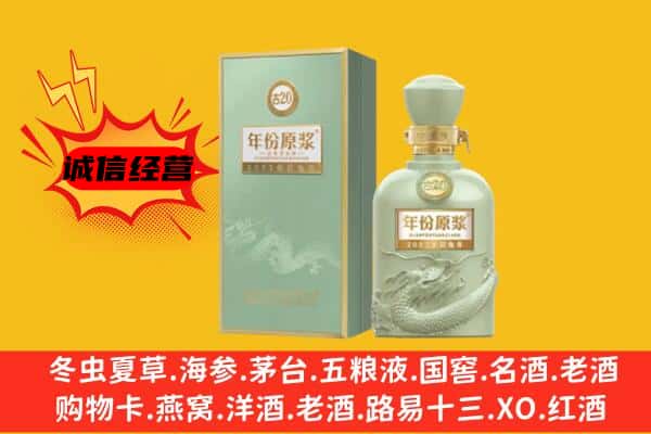 云浮郁南县上门回收古井贡酒价格