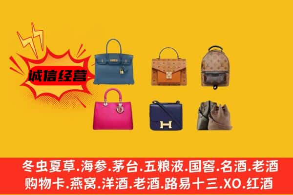 云浮郁南县回收名包