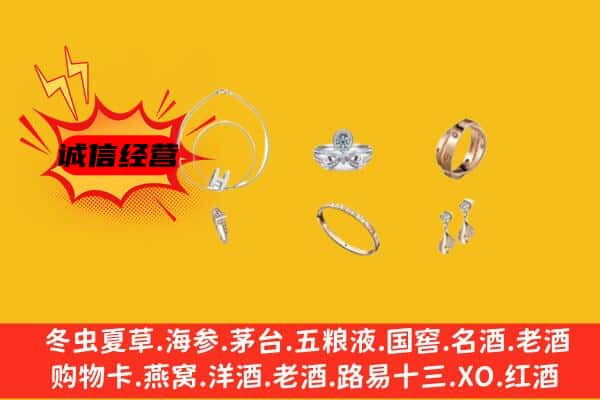 云浮郁南县回收首饰