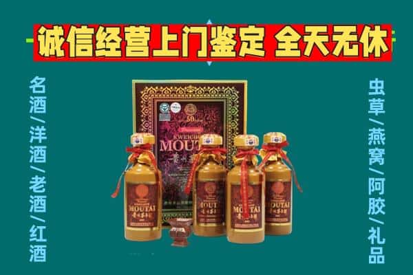 云浮郁南县回收茅台酒瓶